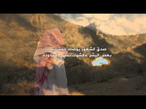 شيلة صدق الشعور كلمات سفر آل زاحم أداء زياد آل زاحم