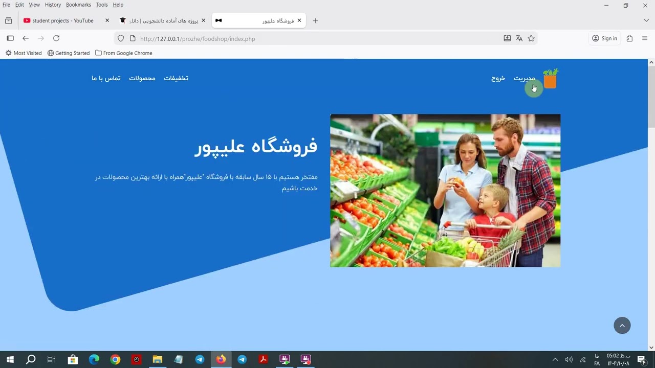 پروژه فروشگاهی - فروشگاه مواد غذایی