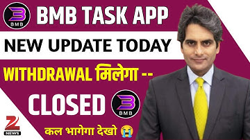 Bmb task app withdrawal problem | Bmb task app new update | Bmb task app real or fake | Bmb task app