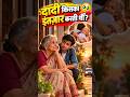 दादी रोज़ दरवाज़े पर क्यों बैठती थीं? 🥹❤️ | Emotional Hindi Story #shorts #emotionalstory