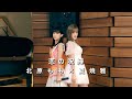 ONE PLUS ONE北原もも×夏焼雅「恋の呪縛」