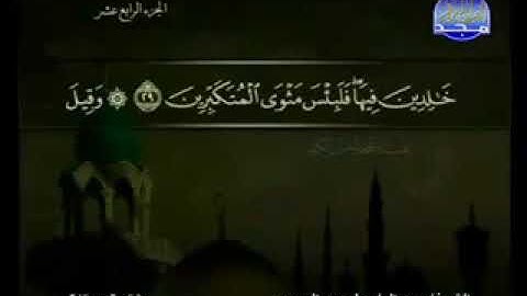 ١٦ سورة النحل كاملة الشيخ عبد الباسط عبد الصمد مع الآيات