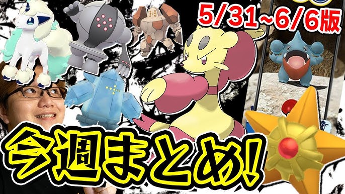 レジ3種対策は1パーティでok 適正攻略とめんどくさがり屋さん向けパーティを紹介します ポケモンgo Youtube