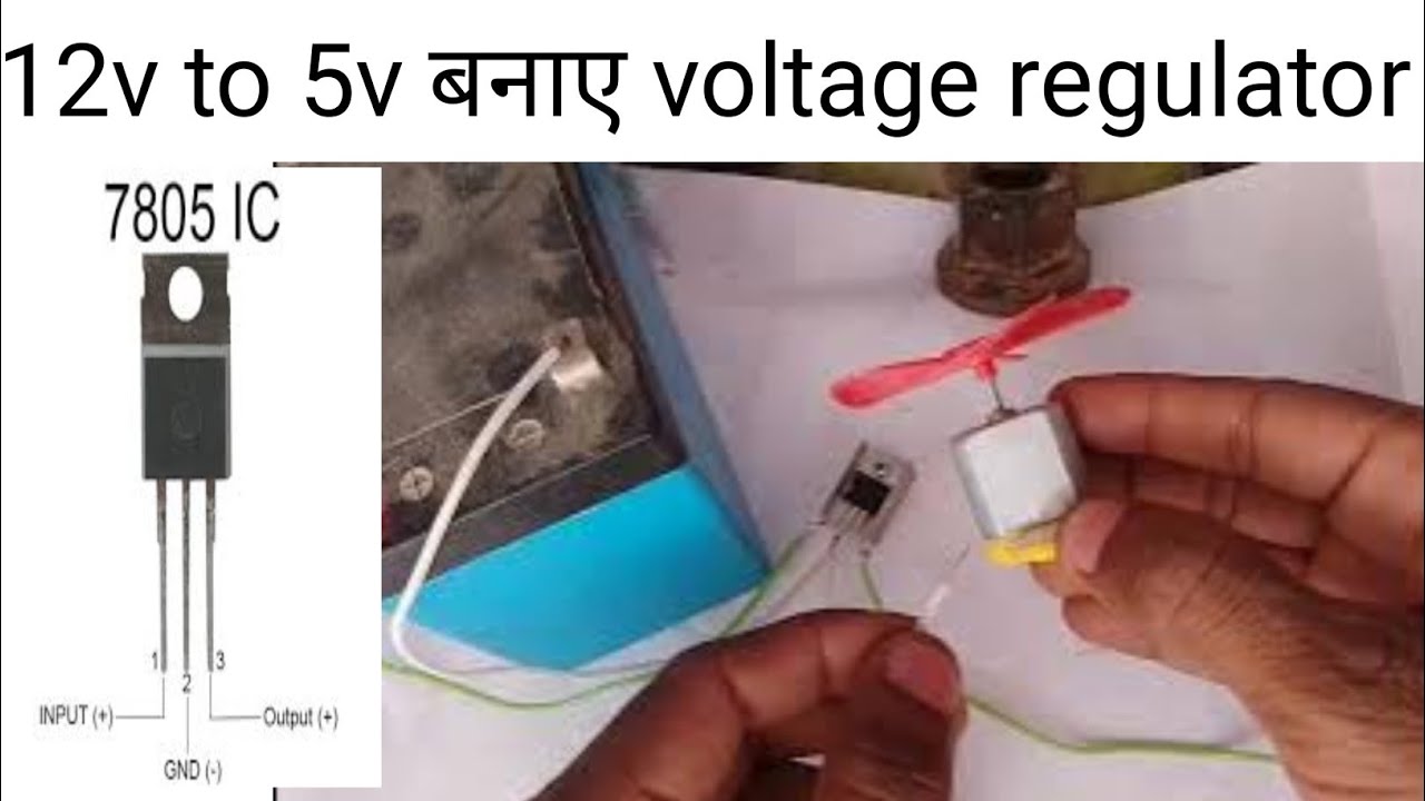 12v to 5v converter kaise banaye/voltage regulator kya hai