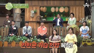 ※인민군 기습 진압의 목적!※ 北 호위사령부의 비밀 임무는? | 이제 만나러 갑니다 438 회