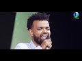 አᆎ ГЎЕ В ГЎЛ ЛњГЎЛ ВЌГЎЕ В ГЎЛ Л ГЎвЂ ВЌ Gospel Singer Dereje Masebo New Amazing Protestant Song 2018 11 አᆎ ГЎЕ В ГЎЛ ЛњГЎЛ ВЌГЎЕ В ГЎЛ Л ГЎвЂ ВЌ Gospel Singer Dereje Masebo New Amazing Protestant Song 2018 11