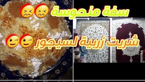 أول عراضة في دار ي جديدة 😉 سفة حشمتني 😢😢 مشيت عند نجار نوجد لخشب الصالون