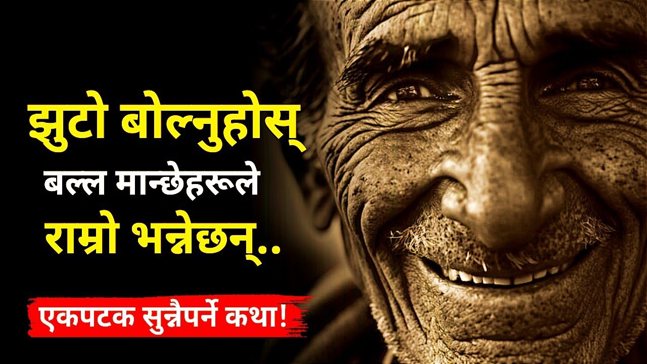 THIS STORY WILL CHANGE YOUR VIEW ON LYING | Story on Lying | Gyankunda 2023