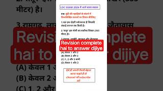 QUESTION PRACTICE #7 #ldc2026 #rajasthangk #rssb #shorts #gk
