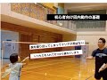 初心者・初級者向け回内の基礎練習【バドミントン】