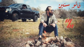 كنان العطار - فاتو سنين | Kenan Alattar - Fatu Sneen (Official Music Video ) Prod.SAMOBEATZ