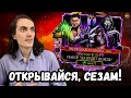 Это волшебно 🔥 Набор ДА БУДЕТ ДОЖДЬ на День Рождения игры — 8 лет Mortal Kombat Mobile