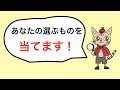 【心理テスト】4つの質問であなたが選ぶ答えを当てます【読心術・マインドコントロール】