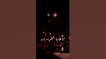 أيات من {سورة} الحجر تلاوة هادئة تريح القلب بصوت القارئ هزاع البلوشي ❤🎧