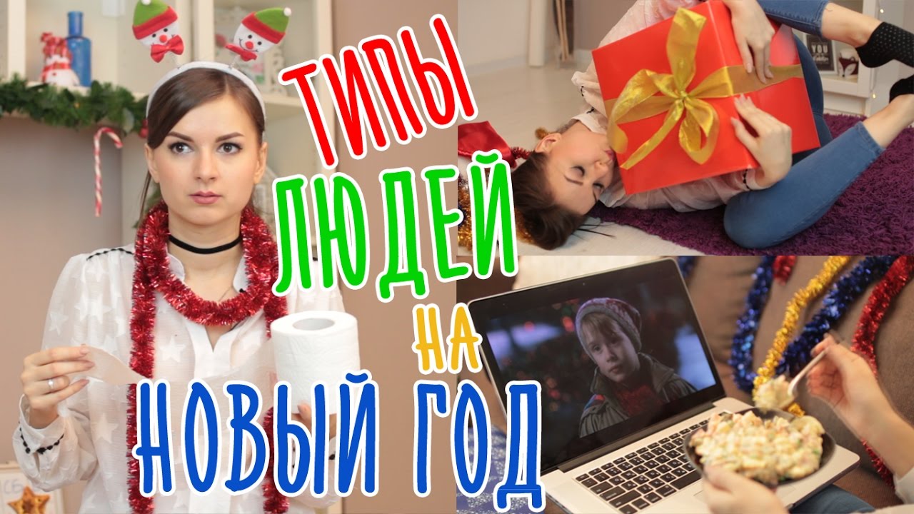 Фото С Новым Годом С Людьми