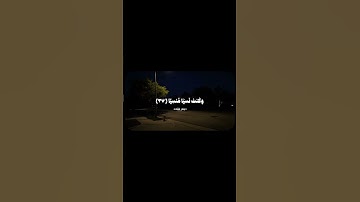 قَالَتۡ يَٰلَيۡتَنِي مِتُّ قَبۡلَ هَٰذَا-بندر بليله -سورهة مريم#quran #قرآن #الحرم_المكي #بندر_بليلة