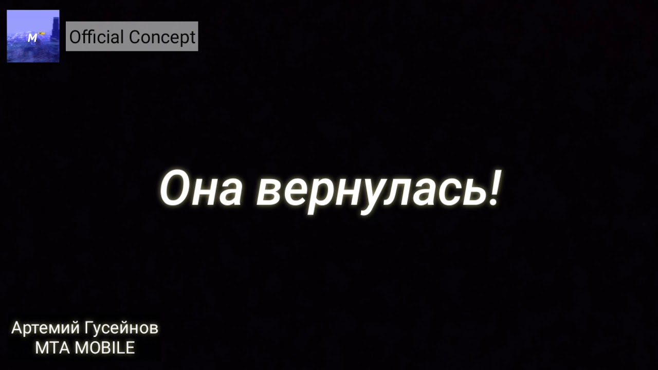 мта на телефон | крмп на телефон | mta mobile | crmp android | как скачать мта на телефон #1 