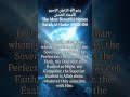 #asmaulhusna #allahswt #quran #islam #read
