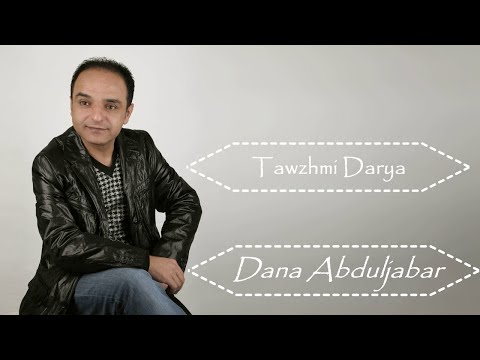   دانا عبد الجبار  