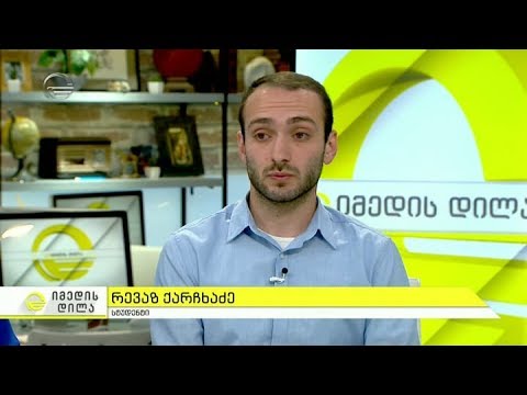 როგორ უნდა მოიქცეს მოზარდი თუკი თანატოლების დანაშაულს შეესწრო - ძალადობა და ბულინგი მოზარდებს შორის