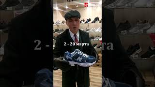 New Balance 530 Сумы - цена 2900 грн | Вторая пара в подарок | Camelot Сумы #Shorts