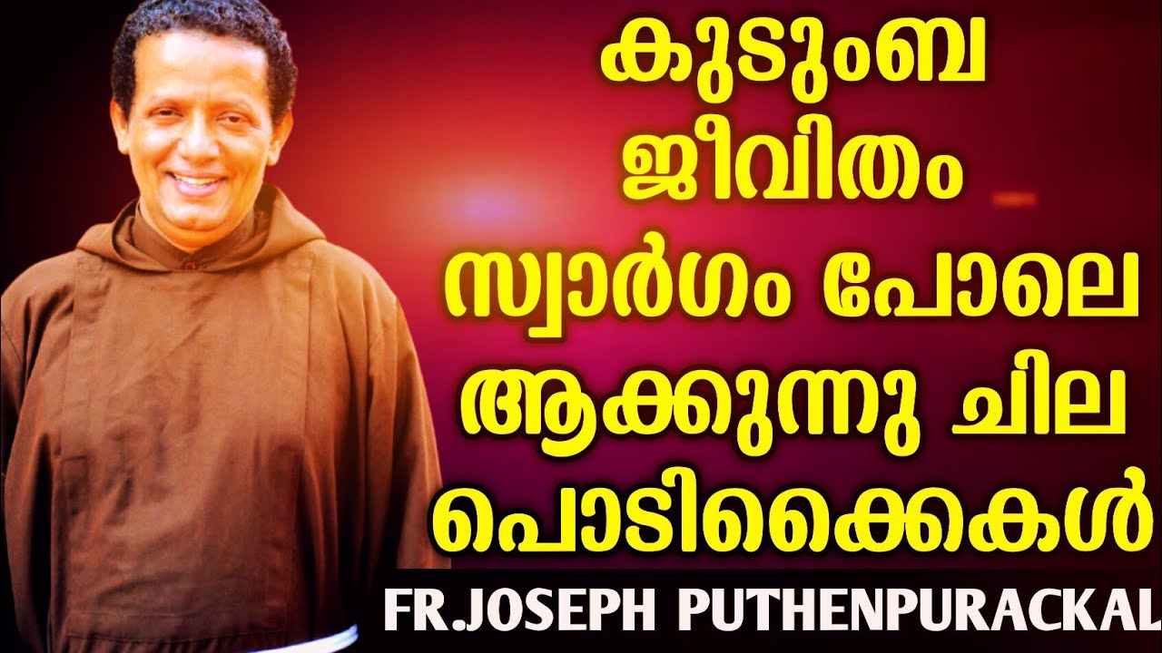 ജോസഫ് അച്ചന്റെ ഈ സന്ദേശം നിങ്ങൾ കേൾക്കാതെ പോകല്ലേ..|SOUKYA DHAYAKAN