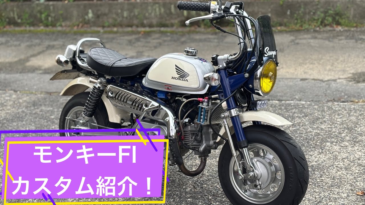 2 Monkey 50 FI Custom - My Beloved Bike Introduction - YouTube