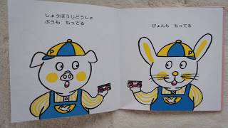 ちいさな じどうしゃ　多田ヒロシ著　初版本 フレーベル館 おひざのうえで ちいさな じどうしゃ 多田ヒロシ著 初版本 フレーベル館 おひざ