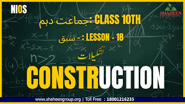 NIOS Class 10 Maths Lesson 18 | Constructions (تشکیلات) | CLASS 01