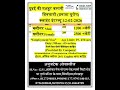 दुबई की मशहूर कंपनी बिनघाती का क्लाइंट इंटरव्यू 12 फवरी को चलेगा # अनुजटेक ओवरसीज ऑफिस गोरखपुर में