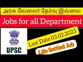 Life Settled Government Jobs | UPSC ORA Recruitment | Any Degree | Salary + Allowances | No Exam