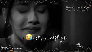 مالى حدا راح الغالى مافى حدا يدري بحالى 😴💔