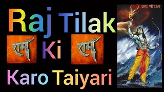 Raj Tilak ki Karo taiyari aa rahe hai Bhagwa Dhari /Dj remix full song/ Dj mix Bhagwa Dhari