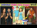 Unlimited Ghibli style images बनाओ/बिल्कुल फ्री में/Ghibli art image with new feature 😱 Ghibli