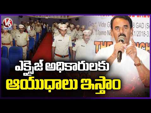 Minister Jupally Krishnarao Unveils Excise Officers Diary At Ravindra Bharathi | V6 News - V6NEWSTELUGU