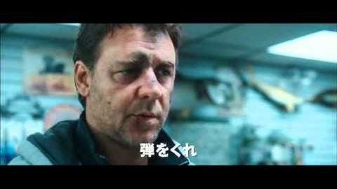 映画【スリーデイズ】予告編