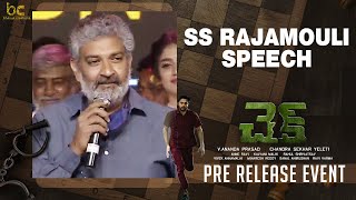 SS Rajamouli Outstanding Speech | Check Movie Pre Release Event | Nithiin | Varun Tej | Rakul Image