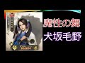 【新信長の野望】【攻略】