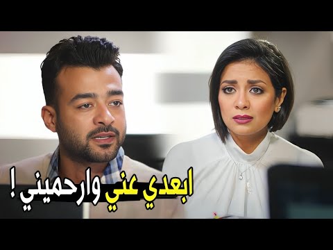 مش بعد ما قضيتيها مع الرجاله ترجعي تقولي بحبك عيسي رفض سارة ورفدها من شركته