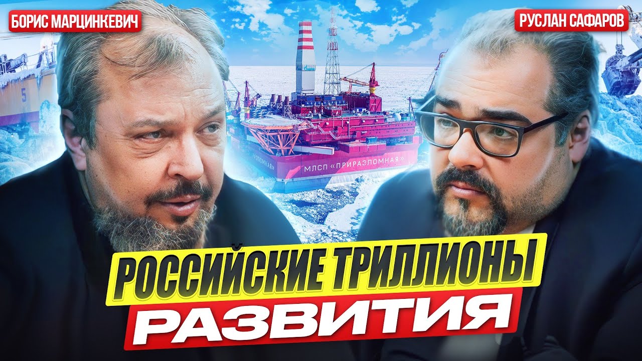 геополитбюро