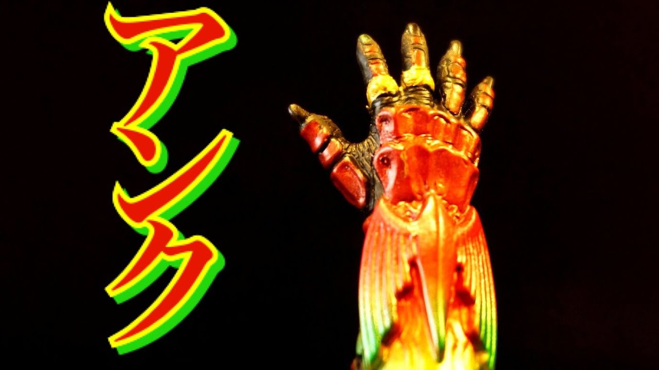 ソフビ】☆手だけなのに圧倒的だぜ!! 重塗装版アンク ☆ライダー 