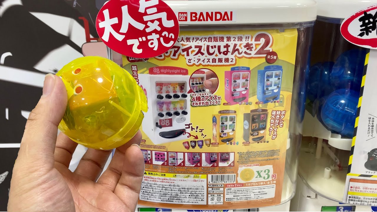 澳門 Gacha Poimt 扭蛋機專門店 玩物開箱 玩具 汽水機 自動販賣機 生活紀錄分享 Youtube