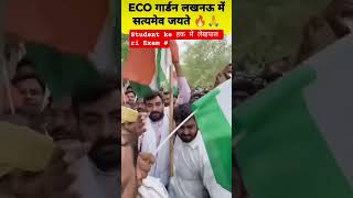 #viral #students #lekhpal #motivation #ecogarden #upsa#ssc #trending #viral #vi #abhishekyadav@1486