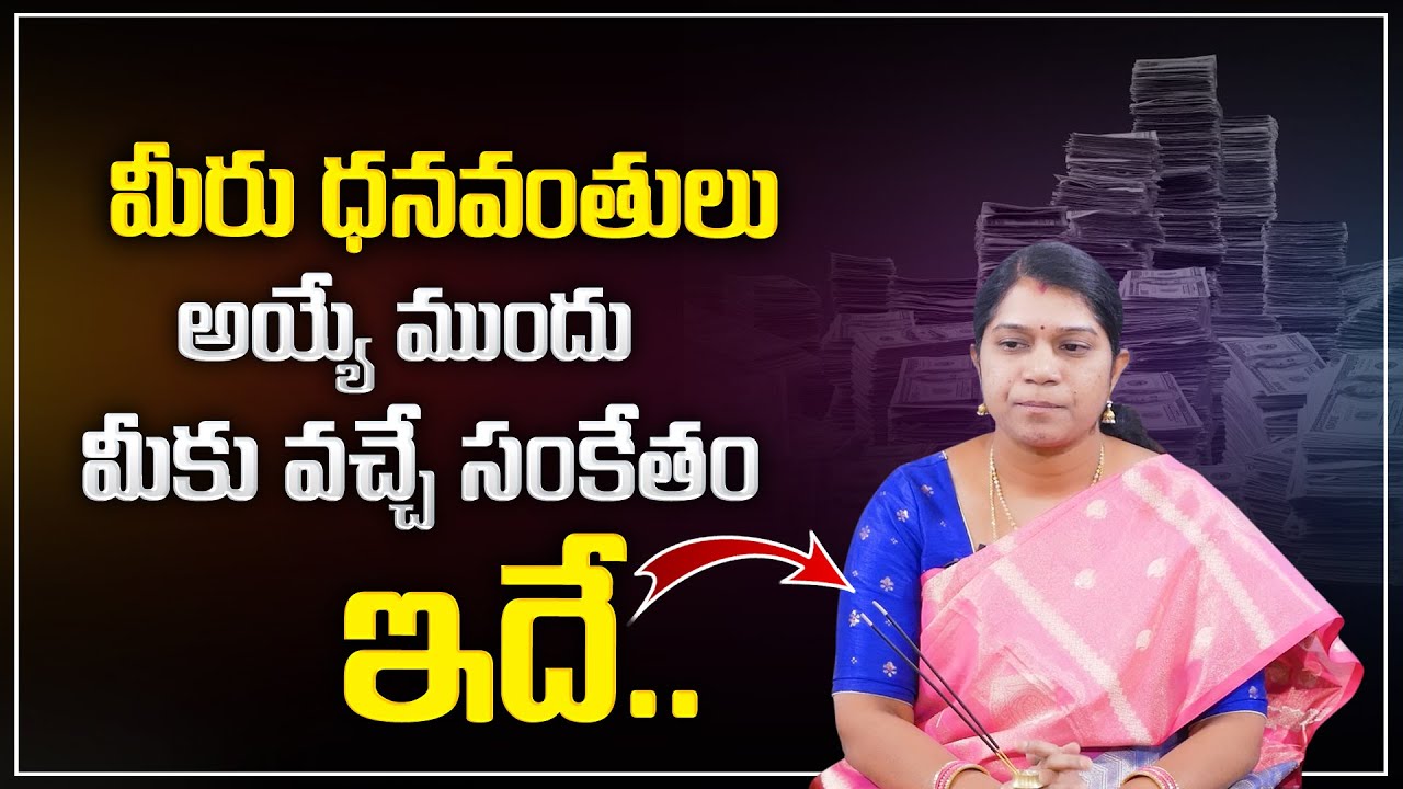 Archana : Focus on success | Universe Signs | Negative Energy | Money Management | Money Coach