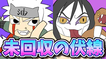 ナルト 考察 Mp3