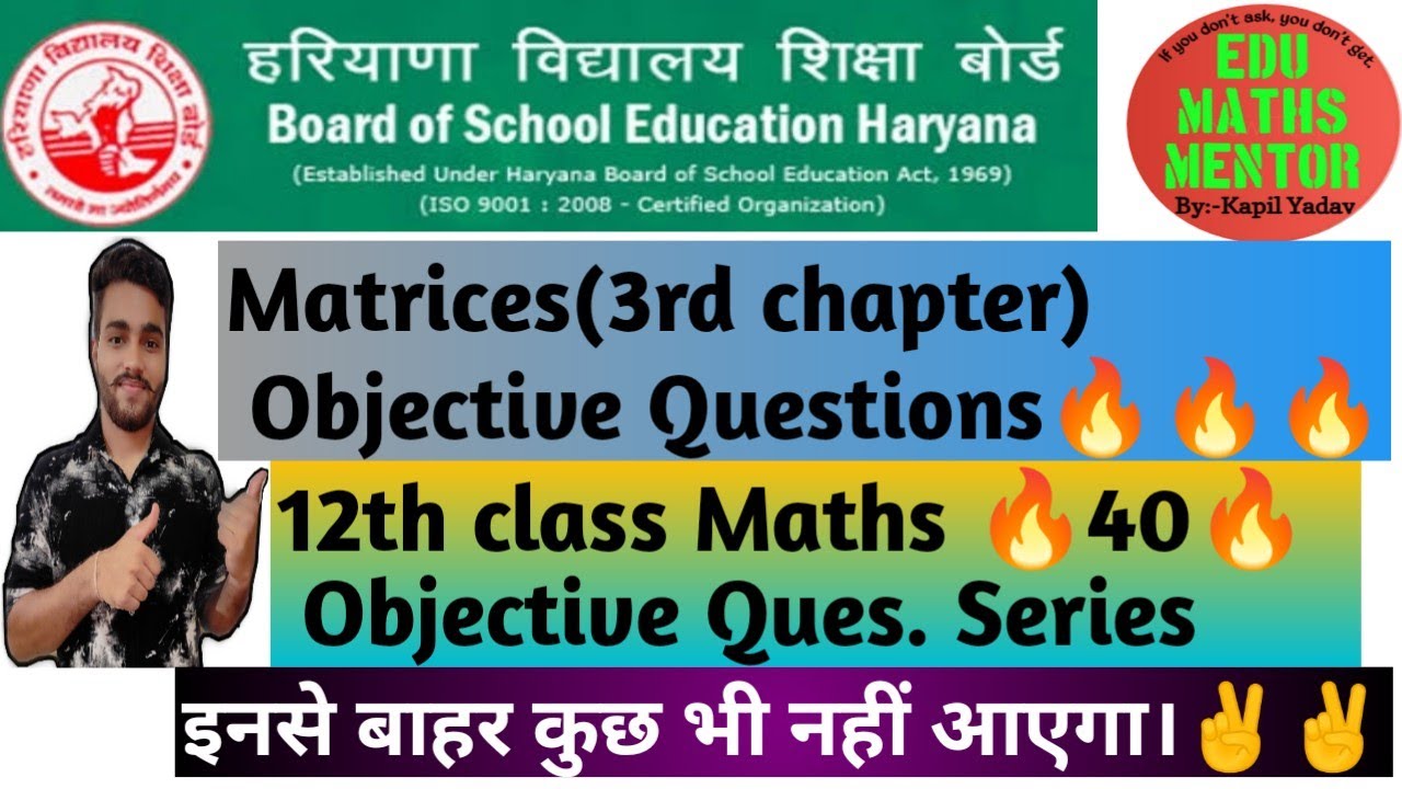 🔴🔴12th Class Maths Objective Questions/ 40  Objectives (Chapter -3)  Matrices Objective Questions