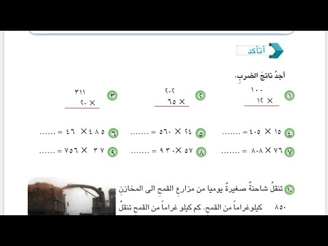 أتأكد صفحة ٥١ رياضيات الخامس ابتدائي الفصل الثالث الطبعة الجديدة أتأكد صفحة ٥١ رياضيات الخامس ابتدائي الفصل الثالث الطبعة الجديدة