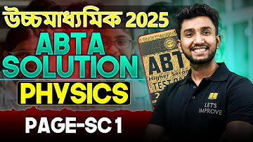 HS 2025 ABTA Test Paper Solution |ABTA Physics Solution 2025 |Sc-1 |উচ্চমাধ্যমিক 2025| Let