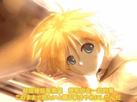 【鏡音レン】ありがとう、君へ【オリジナル】中文字幕