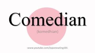 How to Pronounce Comedian